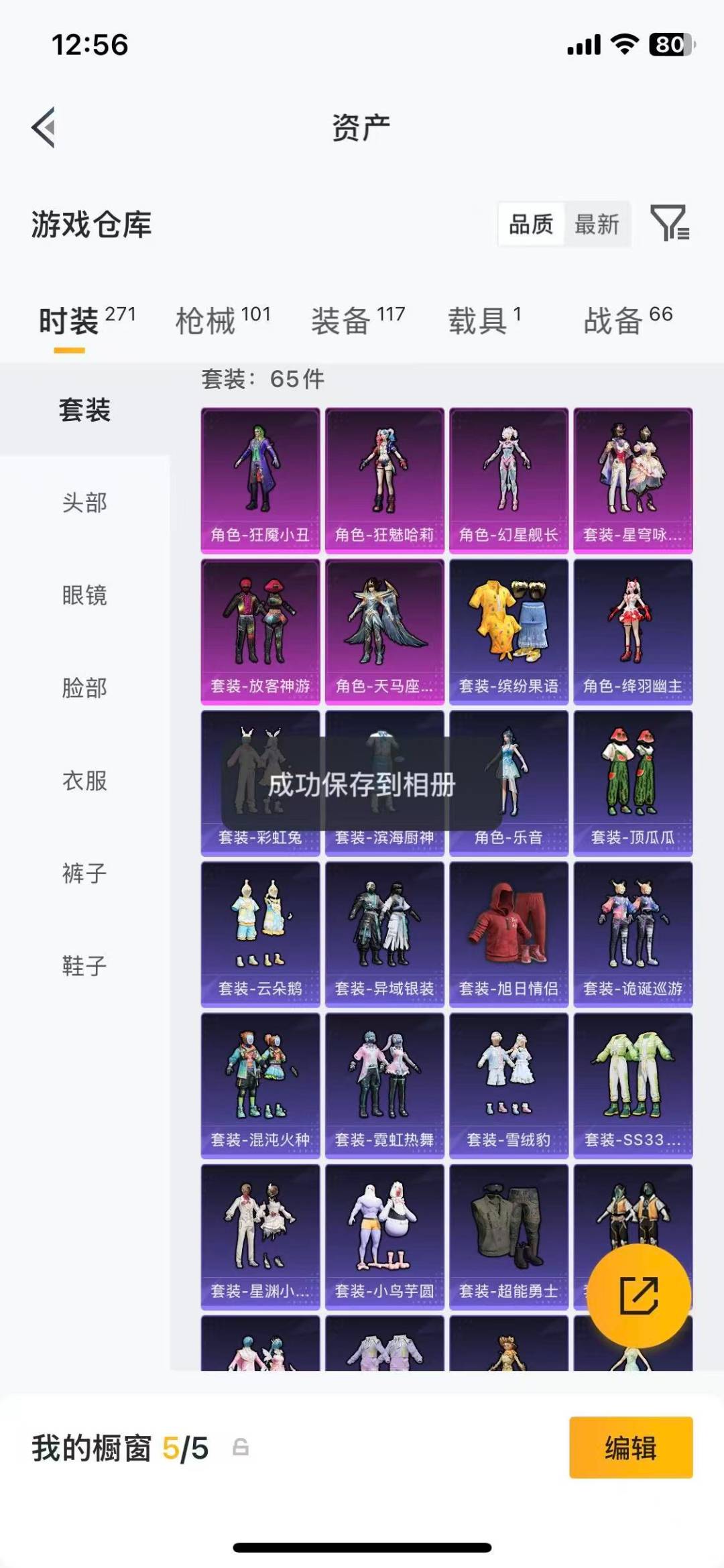 HPMMN4453121和平精英账号详情图9 HPMMN4453121和平精英账号详情图9