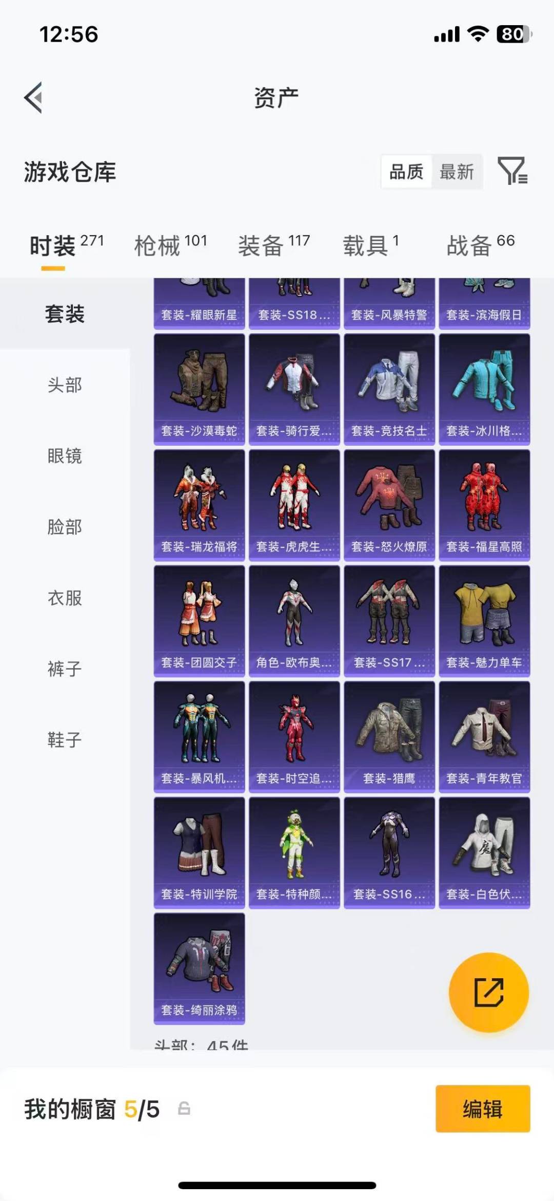 HPMMN4453121和平精英账号详情图11 HPMMN4453121和平精英账号详情图11