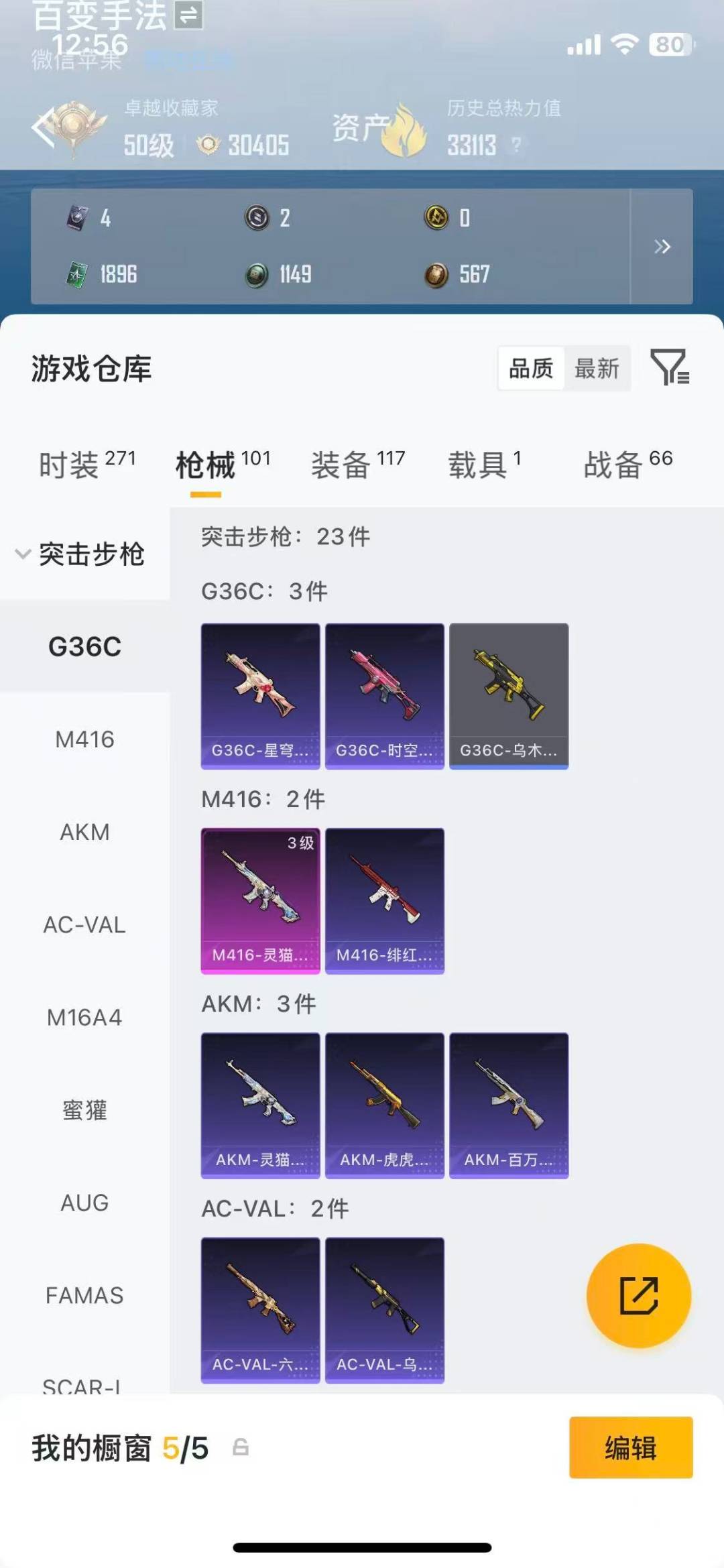 HPMMN4453121和平精英账号详情图12 HPMMN4453121和平精英账号详情图12