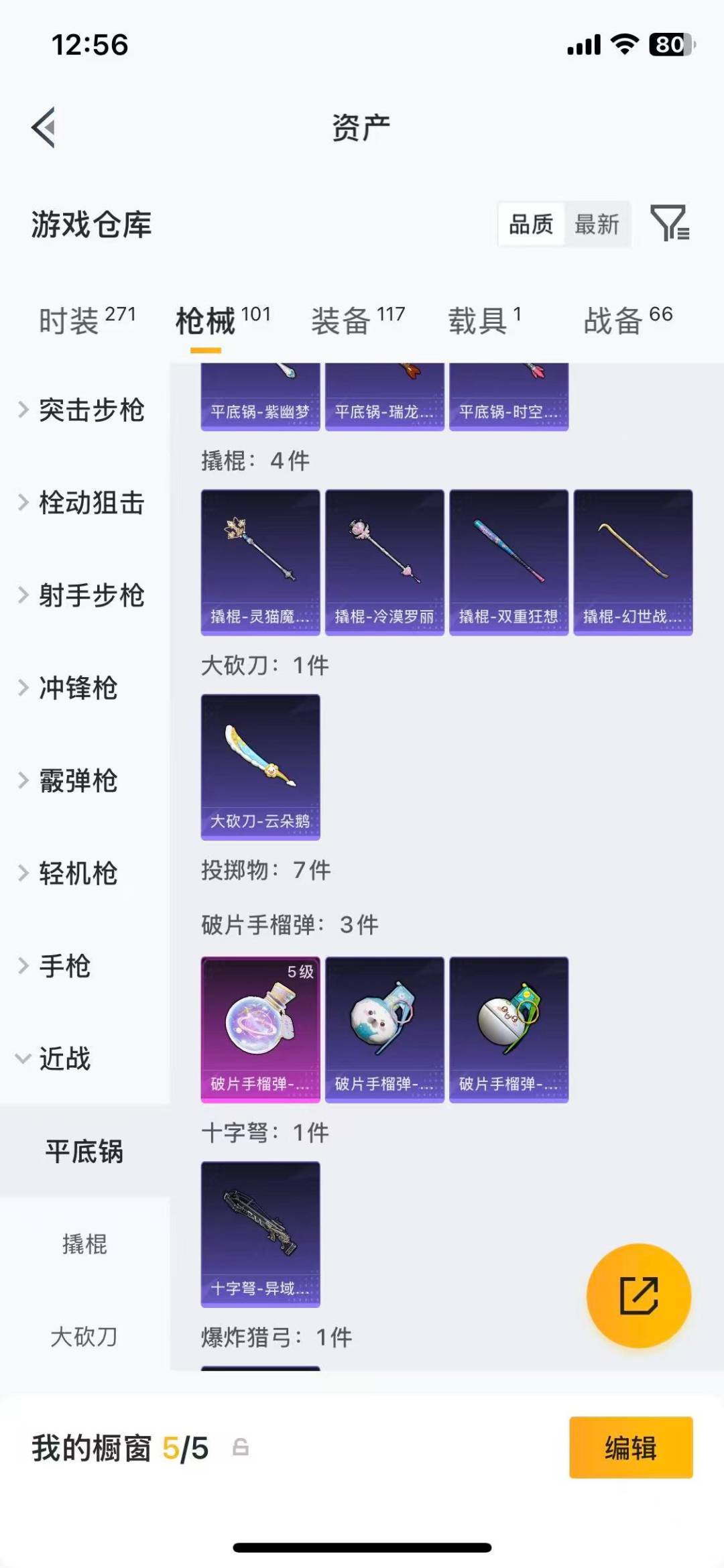 HPMMN4453121和平精英账号详情图19 HPMMN4453121和平精英账号详情图19