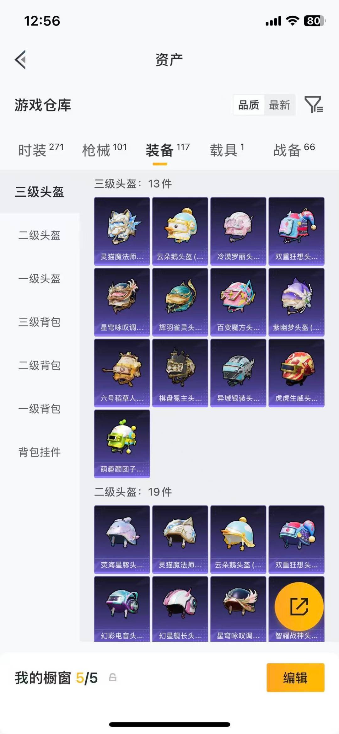 HPMMN4453121和平精英账号详情图21 HPMMN4453121和平精英账号详情图21