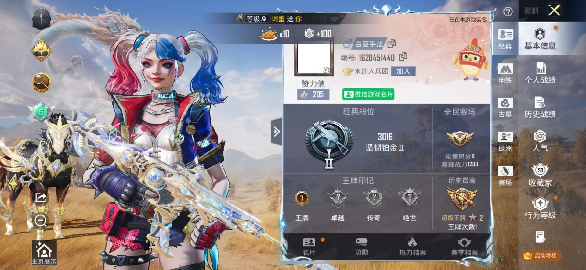HPMMN4453121和平精英账号详情图7 HPMMN4453121和平精英账号详情图7