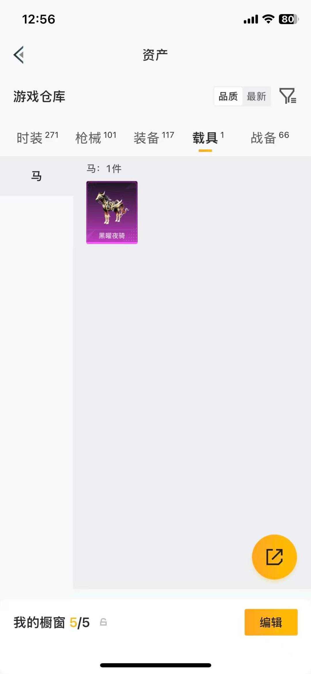 HPMMN4453121和平精英账号详情图23 HPMMN4453121和平精英账号详情图23