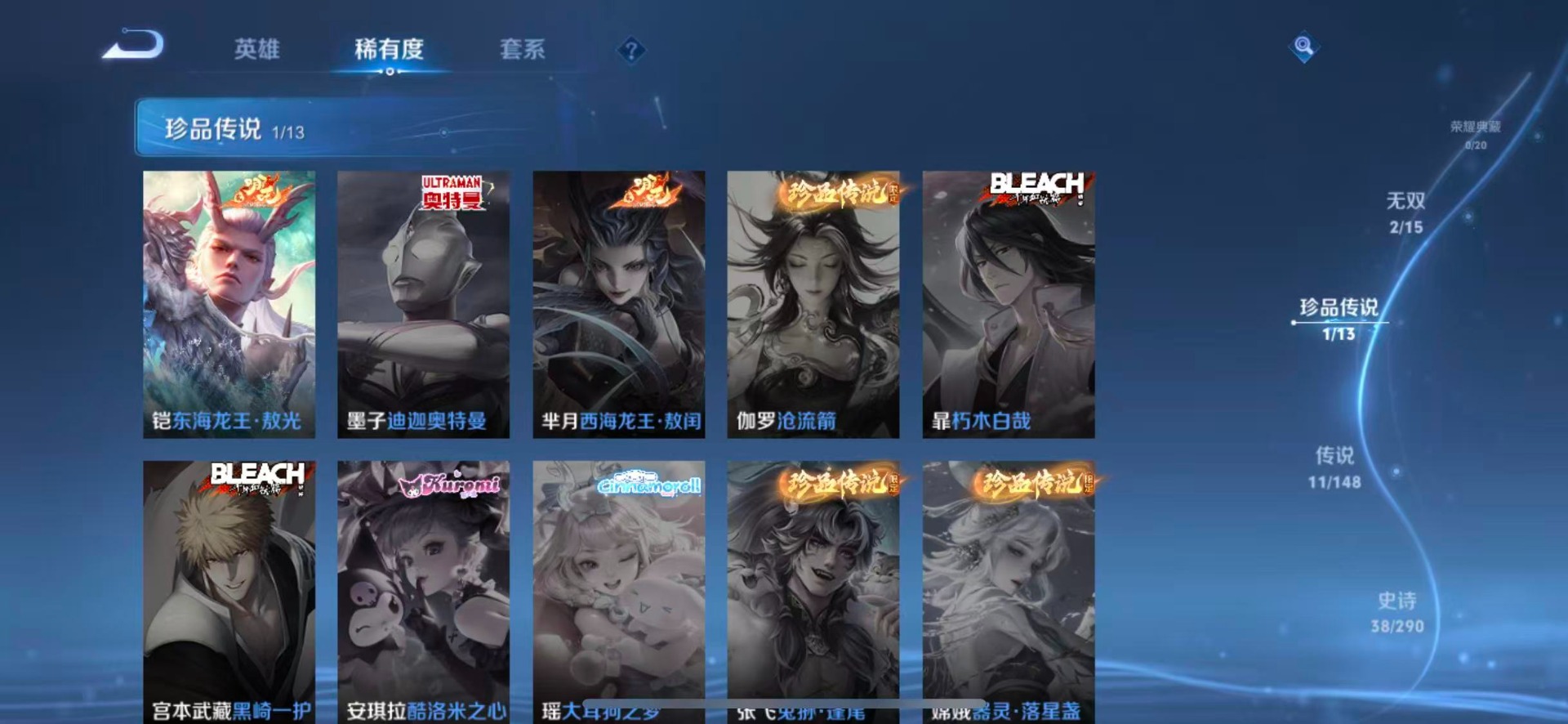 WZMMN4756445王者荣耀账号详情图9 WZMMN4756445王者荣耀账号详情图9