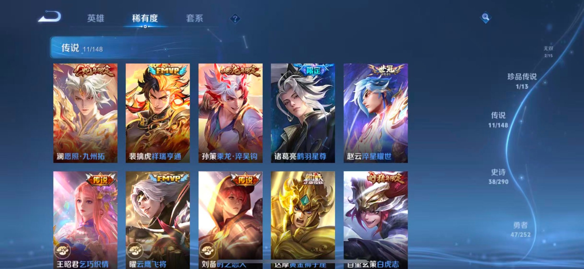 WZMMN4756445王者荣耀账号详情图10 WZMMN4756445王者荣耀账号详情图10