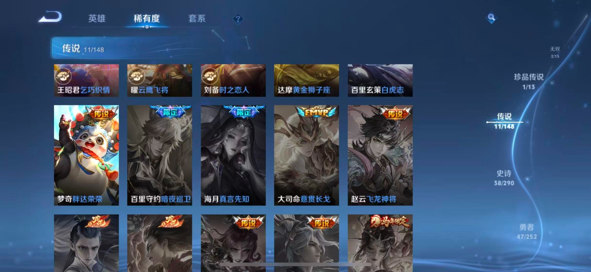 WZMMN4756445王者荣耀账号详情图11 WZMMN4756445王者荣耀账号详情图11