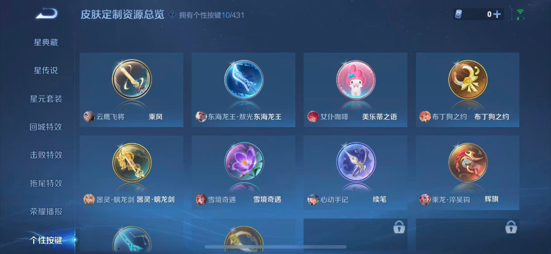 WZMMN4756445王者荣耀账号详情图14 WZMMN4756445王者荣耀账号详情图14