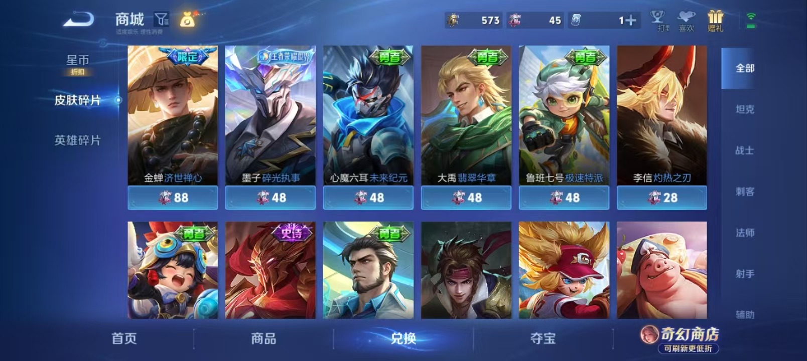 WZQM4690986王者荣耀账号详情图5 WZQM4690986王者荣耀账号详情图5
