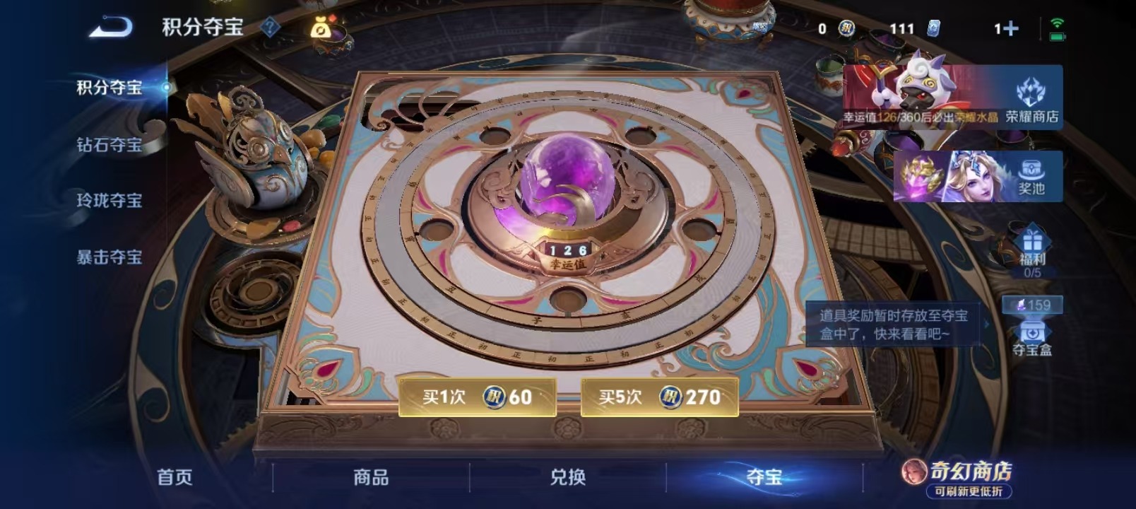 WZQM4690986王者荣耀账号详情图6 WZQM4690986王者荣耀账号详情图6
