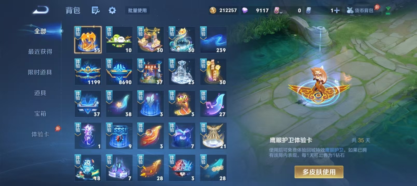 WZQM4690986王者荣耀账号详情图7 WZQM4690986王者荣耀账号详情图7