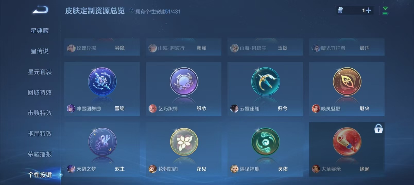 WZQM4690986王者荣耀账号详情图10 WZQM4690986王者荣耀账号详情图10