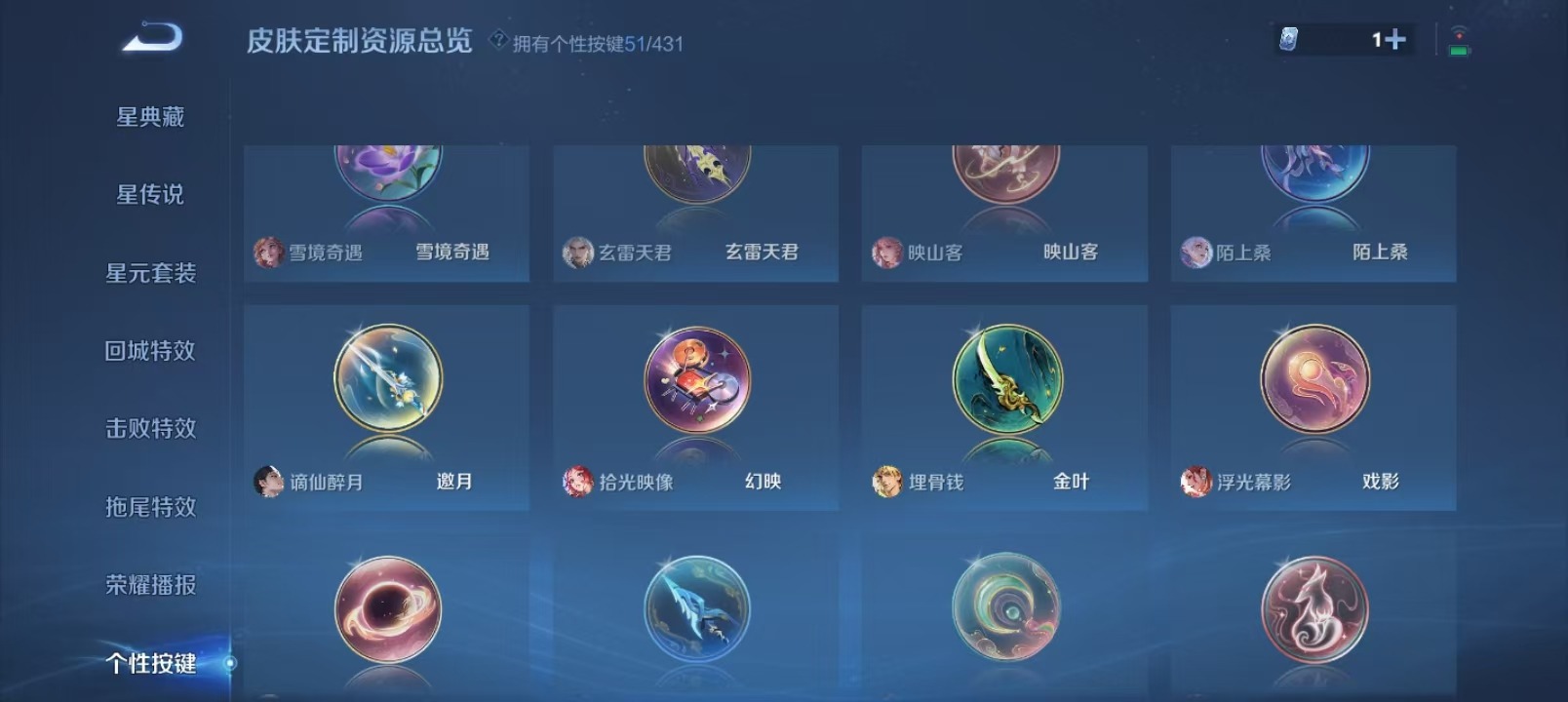 WZQM4690986王者荣耀账号详情图12 WZQM4690986王者荣耀账号详情图12