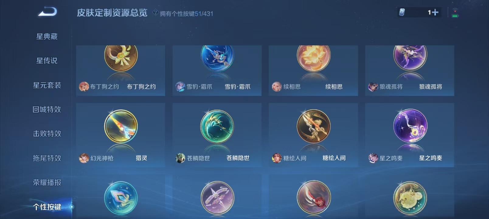 WZQM4690986王者荣耀账号详情图13 WZQM4690986王者荣耀账号详情图13