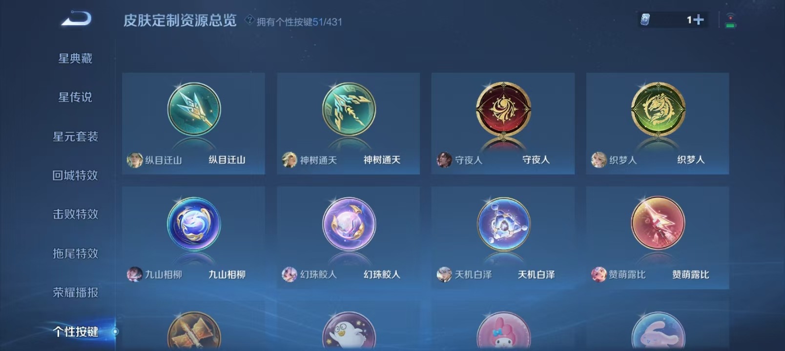 WZQM4690986王者荣耀账号详情图14 WZQM4690986王者荣耀账号详情图14