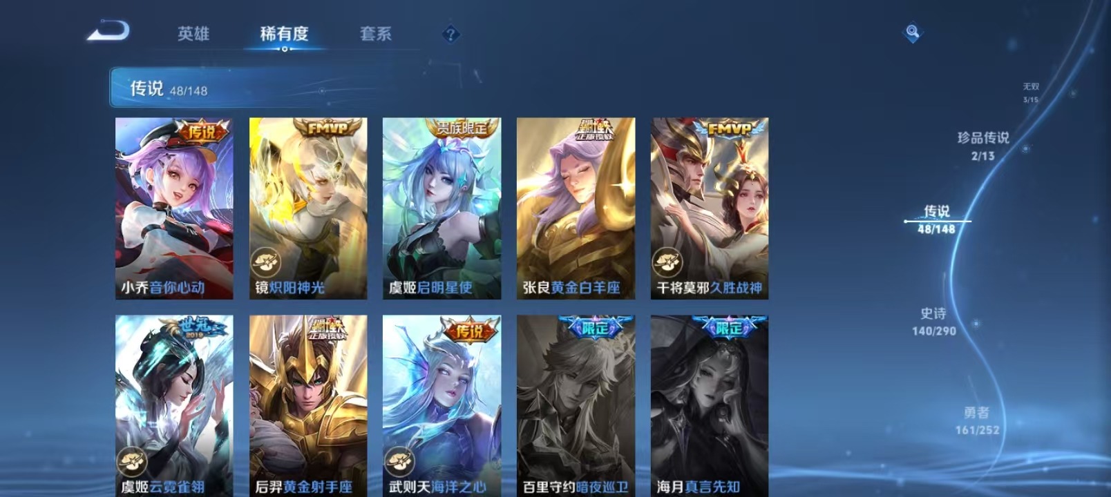 WZQM4690986王者荣耀账号详情图16 WZQM4690986王者荣耀账号详情图16