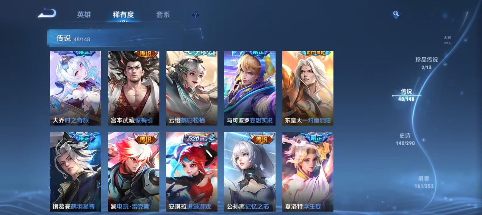 WZQM4690986王者荣耀账号详情图18 WZQM4690986王者荣耀账号详情图18