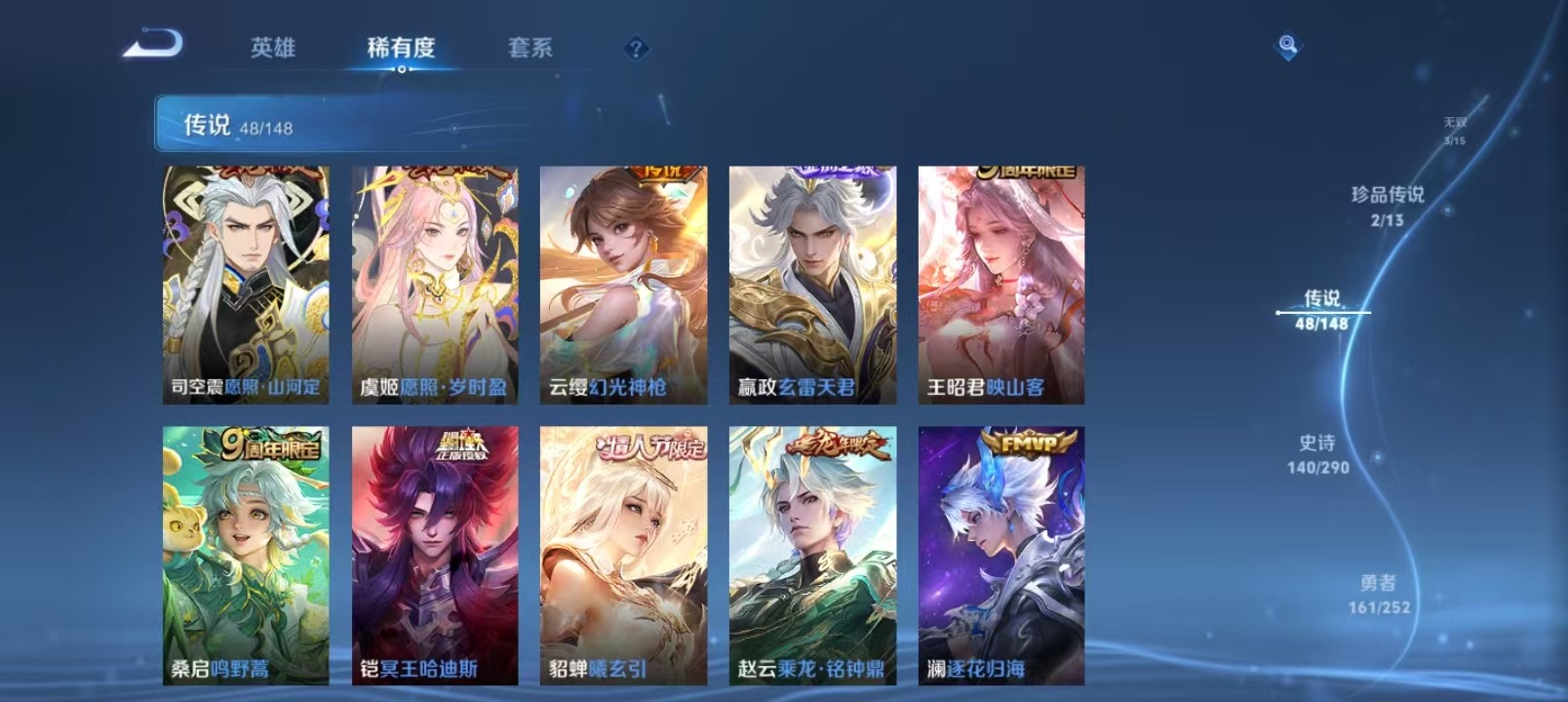 WZQM4690986王者荣耀账号详情图19 WZQM4690986王者荣耀账号详情图19