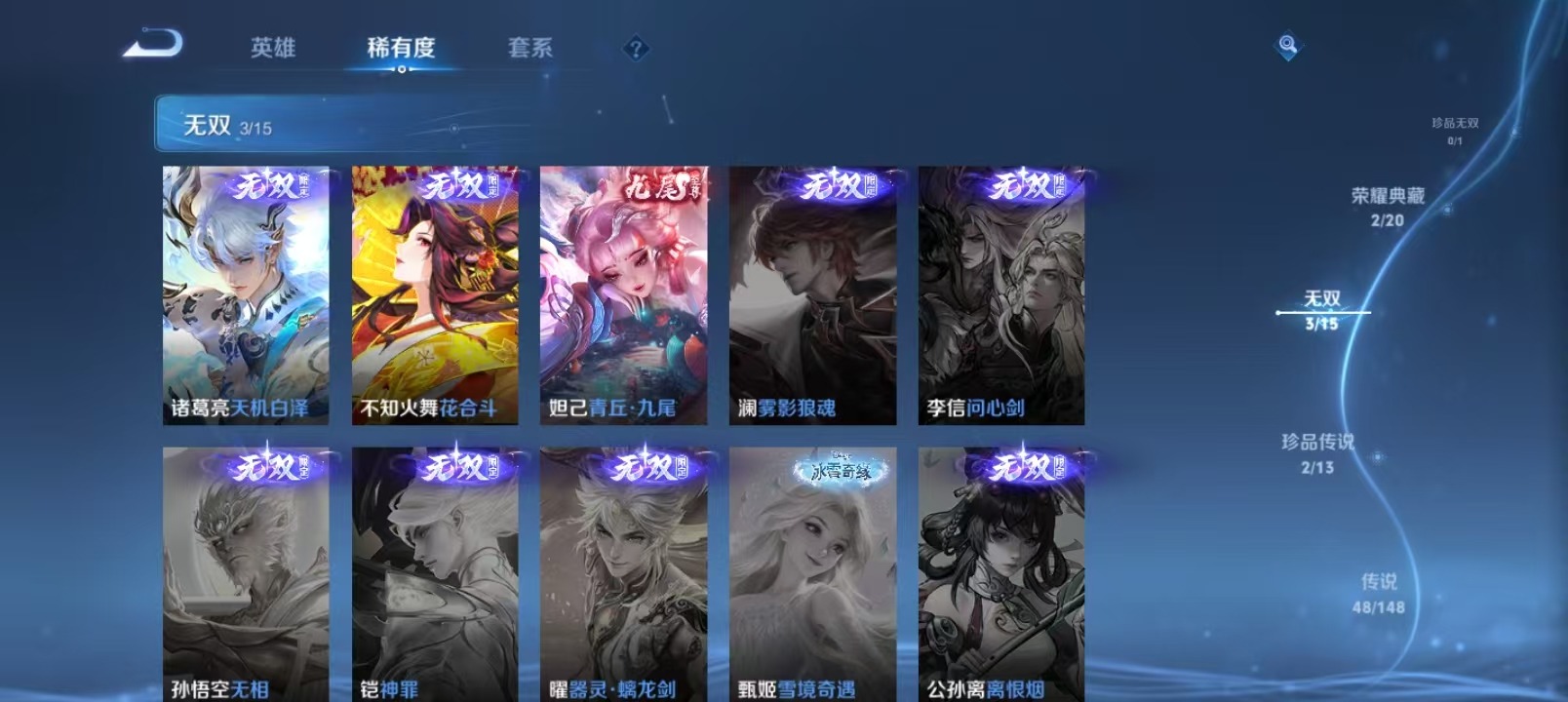 WZQM4690986王者荣耀账号详情图22 WZQM4690986王者荣耀账号详情图22