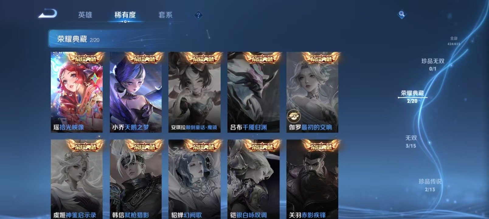 WZQM4690986王者荣耀账号详情图23 WZQM4690986王者荣耀账号详情图23