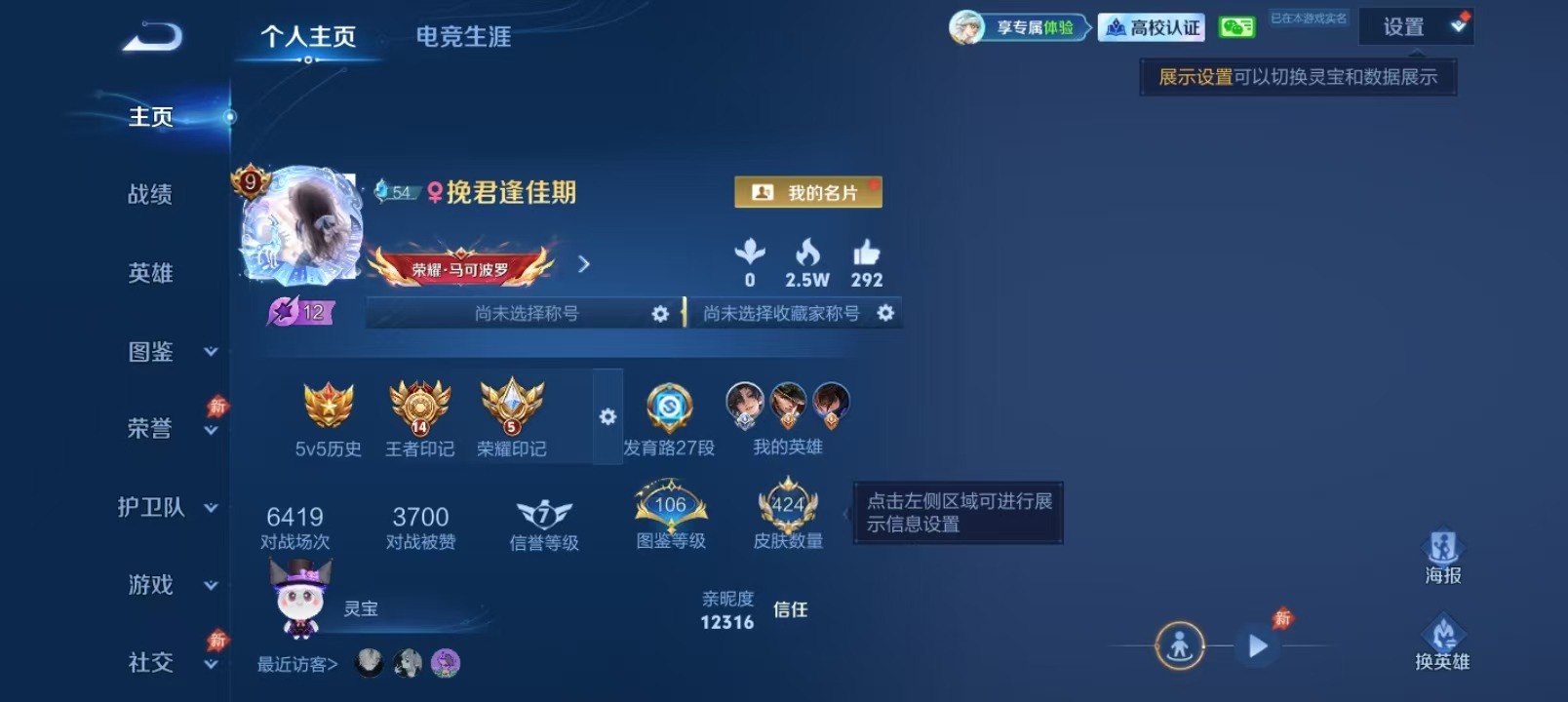 WZQM4690986王者荣耀账号详情图25 WZQM4690986王者荣耀账号详情图25