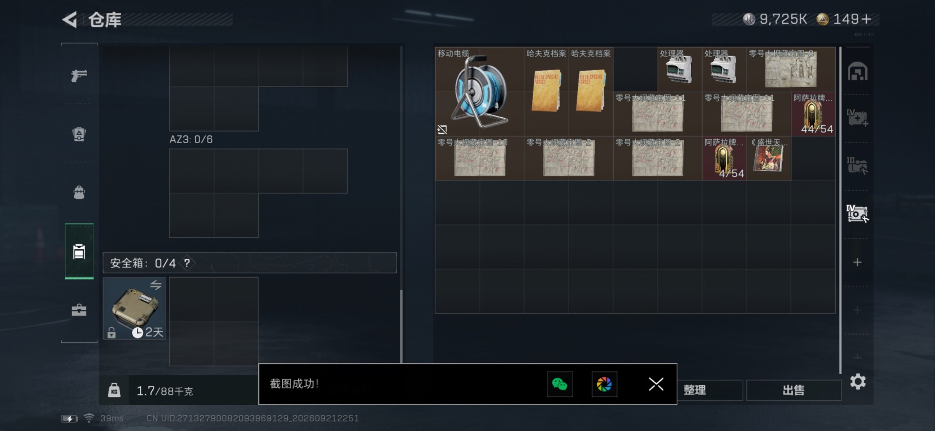 SJZQM4345646三角洲行动账号详情图17 SJZQM4345646三角洲行动账号详情图17