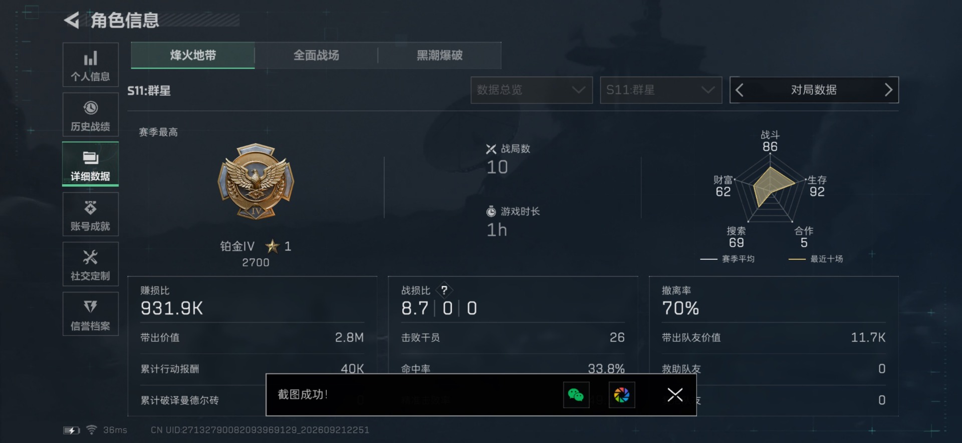 SJZQM4345646三角洲行动账号详情图24 SJZQM4345646三角洲行动账号详情图24