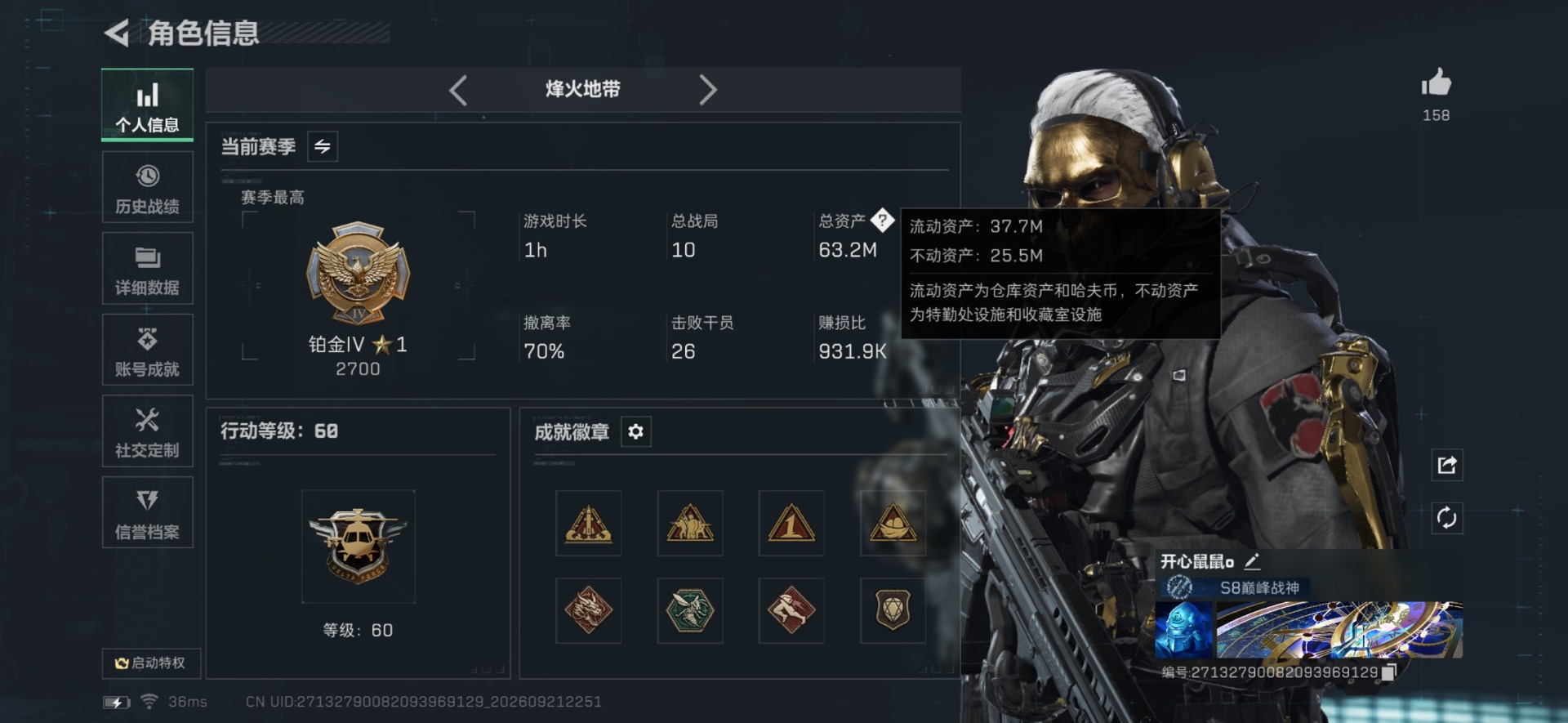 SJZQM4345646三角洲行动账号详情图26 SJZQM4345646三角洲行动账号详情图26