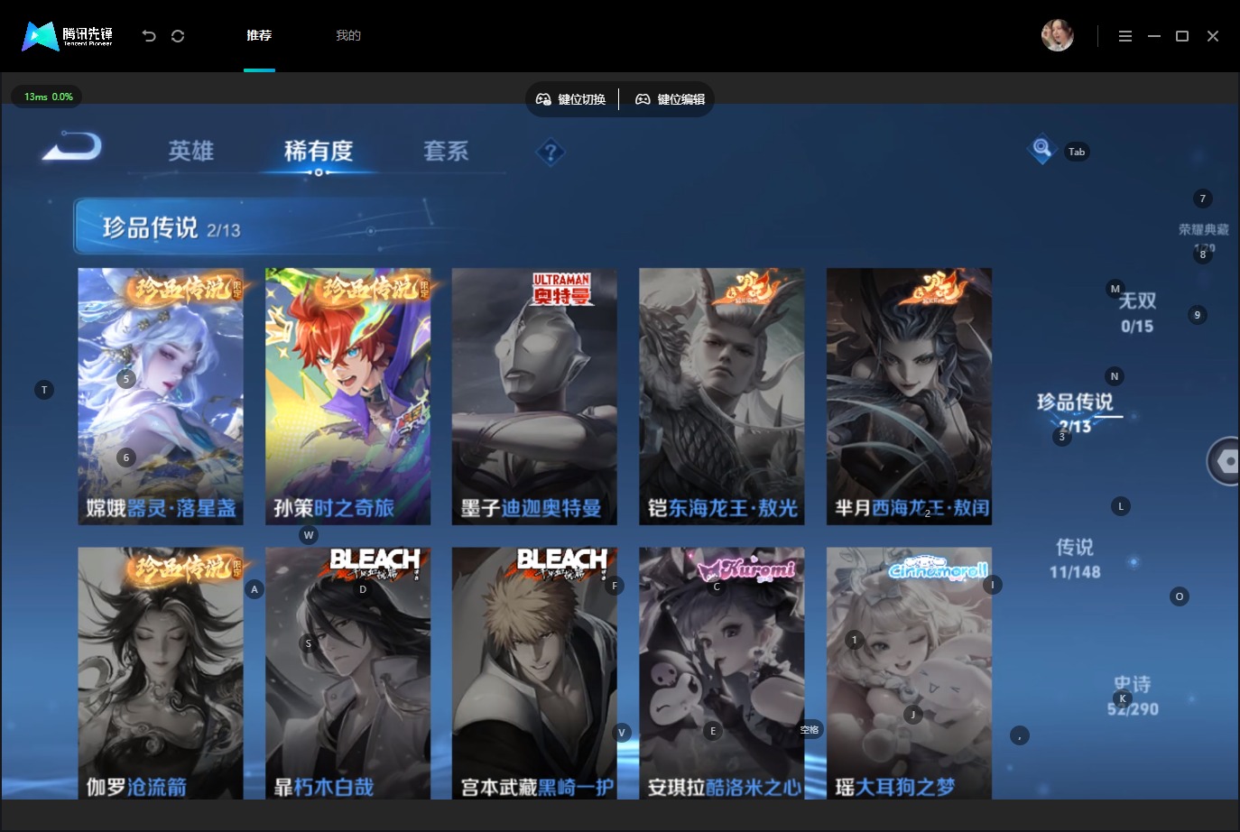 WZQM4698439王者荣耀账号详情图11 WZQM4698439王者荣耀账号详情图11