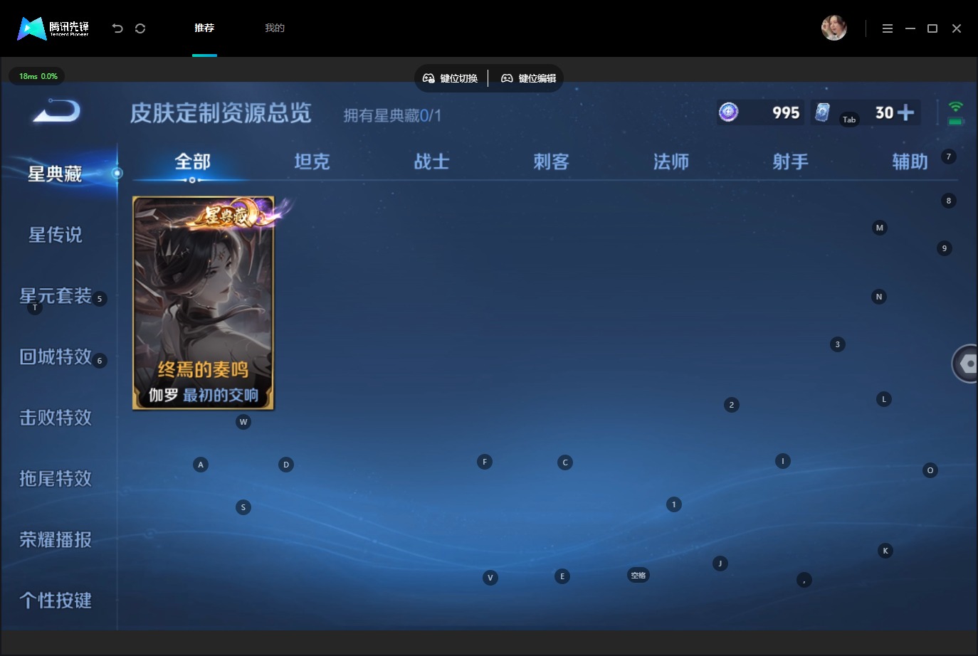 WZQM4698439王者荣耀账号详情图14 WZQM4698439王者荣耀账号详情图14
