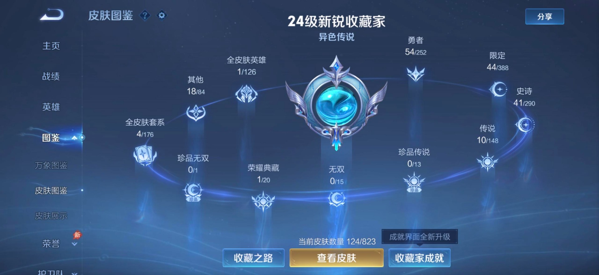 WZMMN4753925王者荣耀账号详情图11 WZMMN4753925王者荣耀账号详情图11