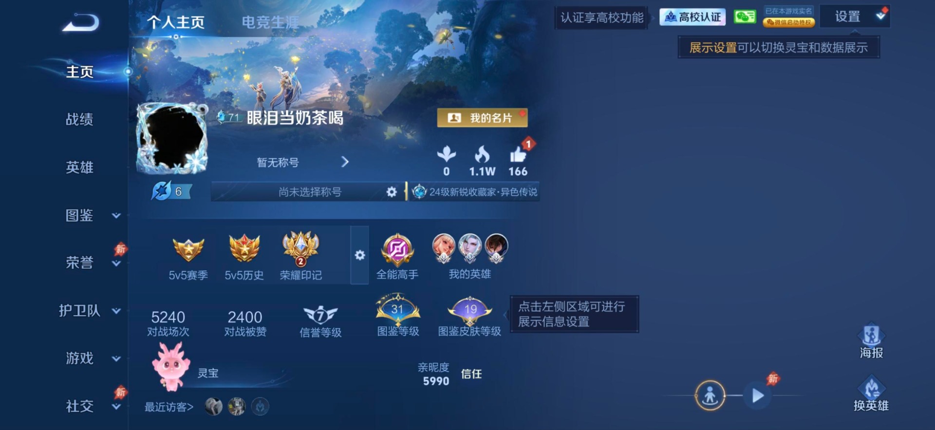 WZMMN4753925王者荣耀账号详情图13 WZMMN4753925王者荣耀账号详情图13
