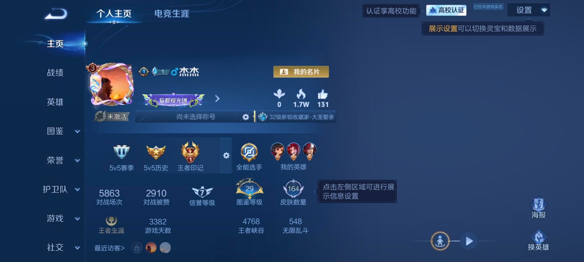 WZMMN4722052王者荣耀账号详情图5 WZMMN4722052王者荣耀账号详情图5