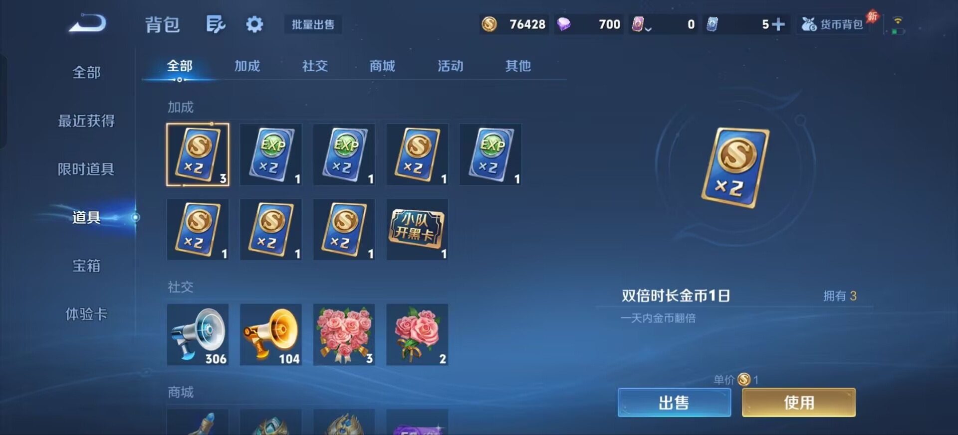 WZQM4743182王者荣耀账号详情图7 WZQM4743182王者荣耀账号详情图7