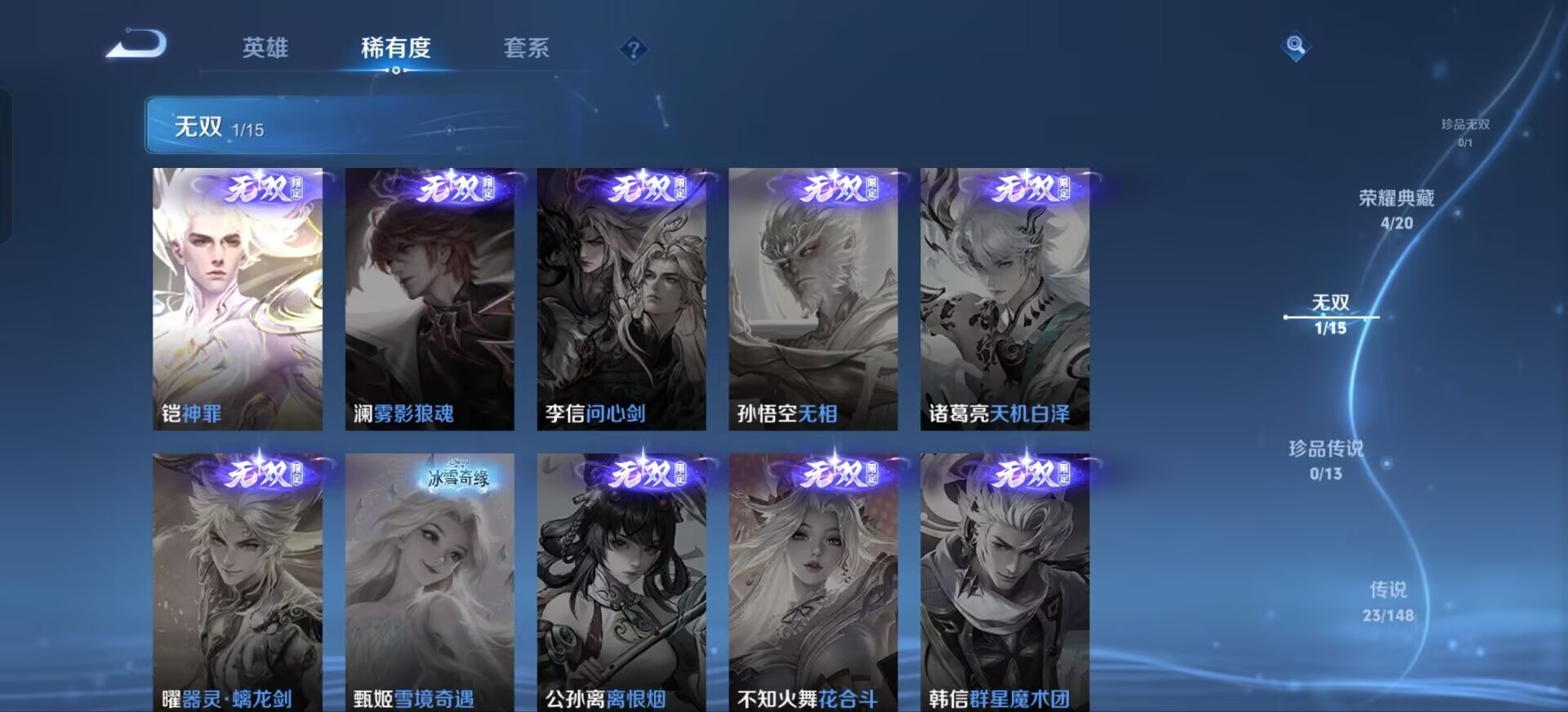 WZQM4743182王者荣耀账号详情图9 WZQM4743182王者荣耀账号详情图9