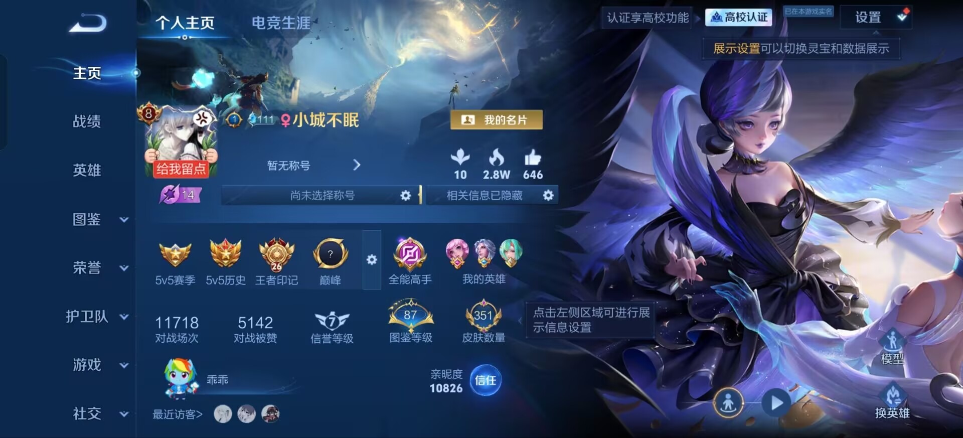 WZQM4743182王者荣耀账号详情图14 WZQM4743182王者荣耀账号详情图14
