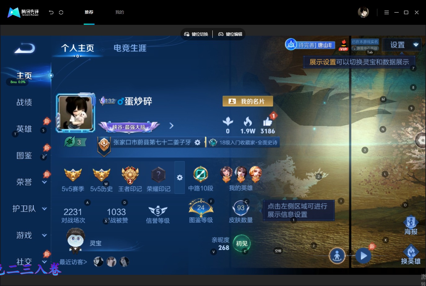 WZMMN4695877王者荣耀账号详情图6 WZMMN4695877王者荣耀账号详情图6