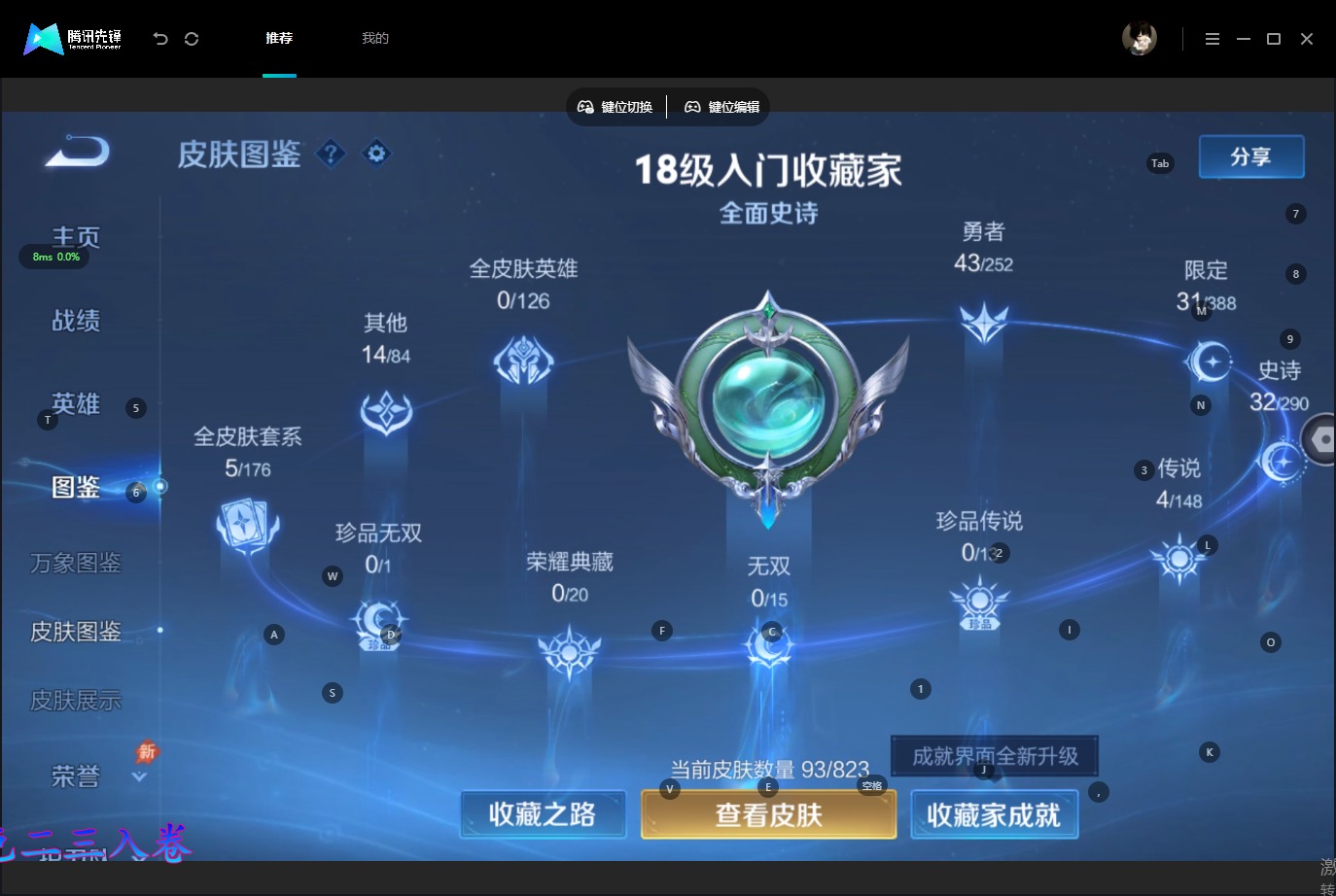 WZMMN4695877王者荣耀账号详情图8 WZMMN4695877王者荣耀账号详情图8