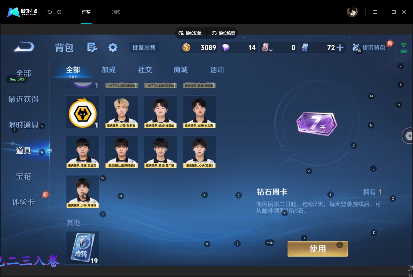 WZMMN4695877王者荣耀账号详情图12 WZMMN4695877王者荣耀账号详情图12