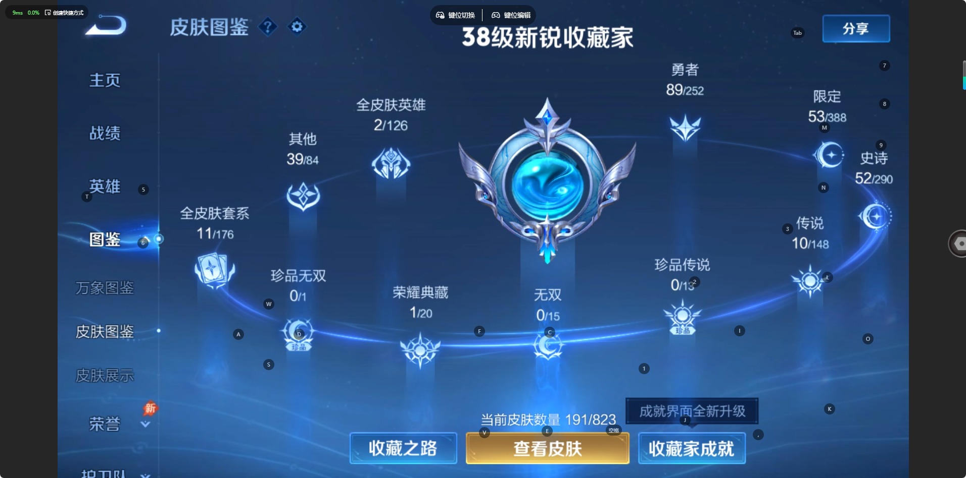 WZMMN4722030王者荣耀账号详情图8