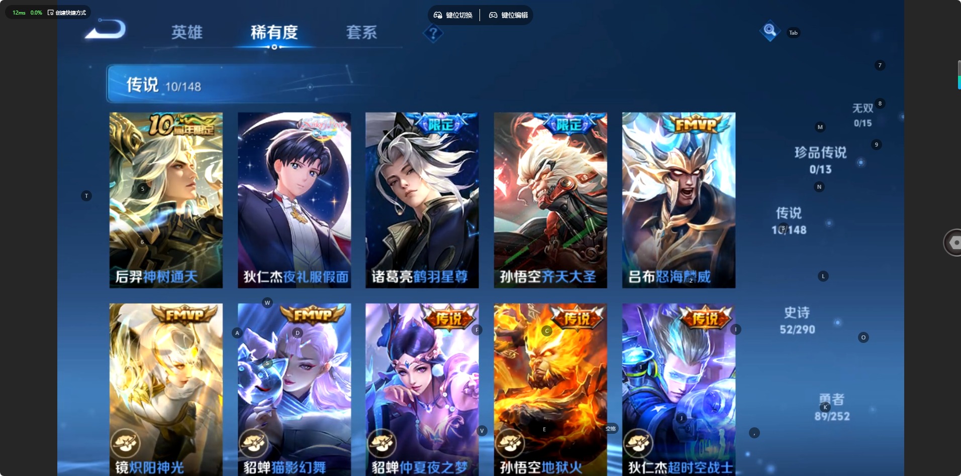 WZMMN4722030王者荣耀账号详情图10