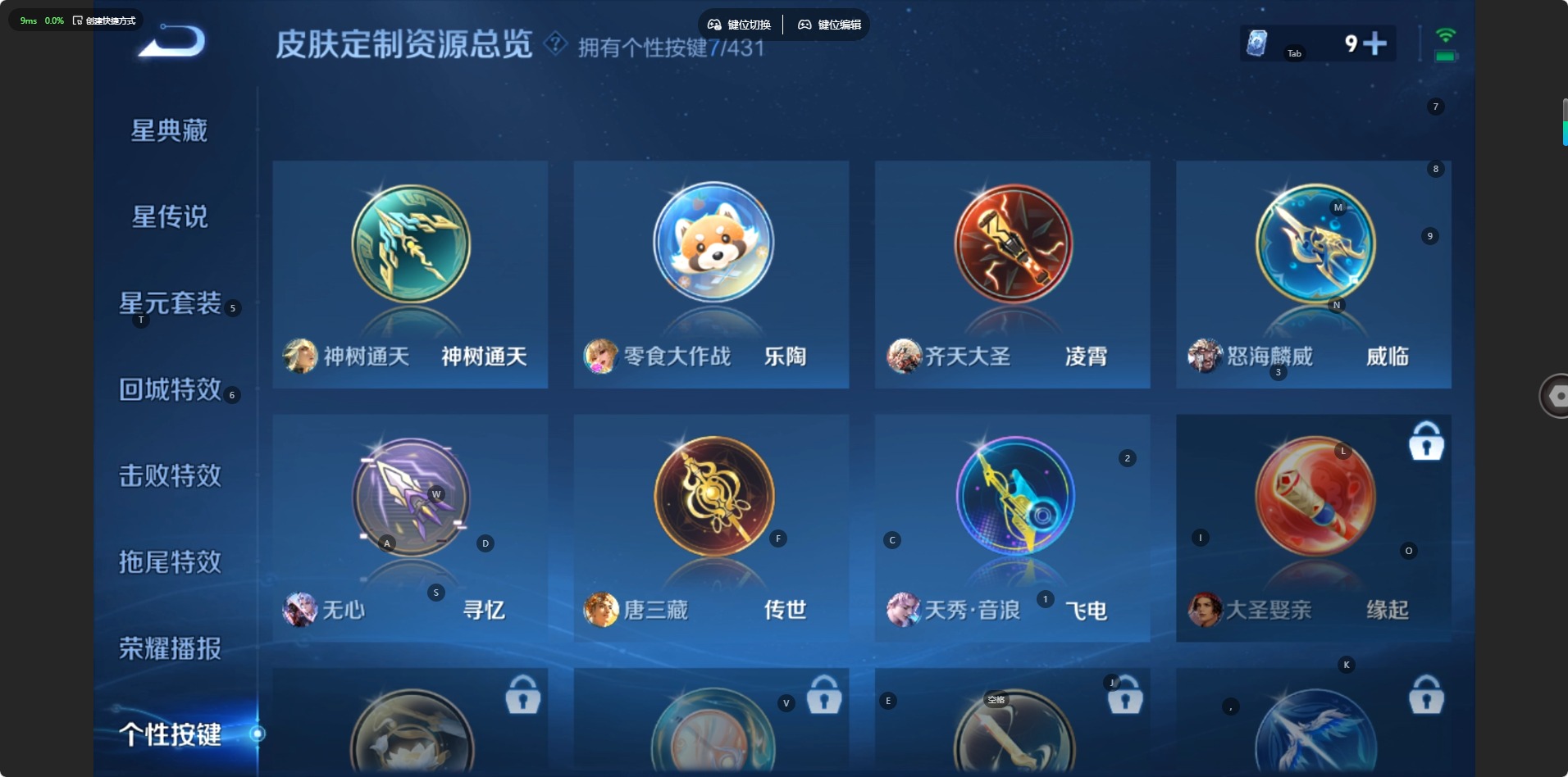 WZMMN4722030王者荣耀账号详情图15