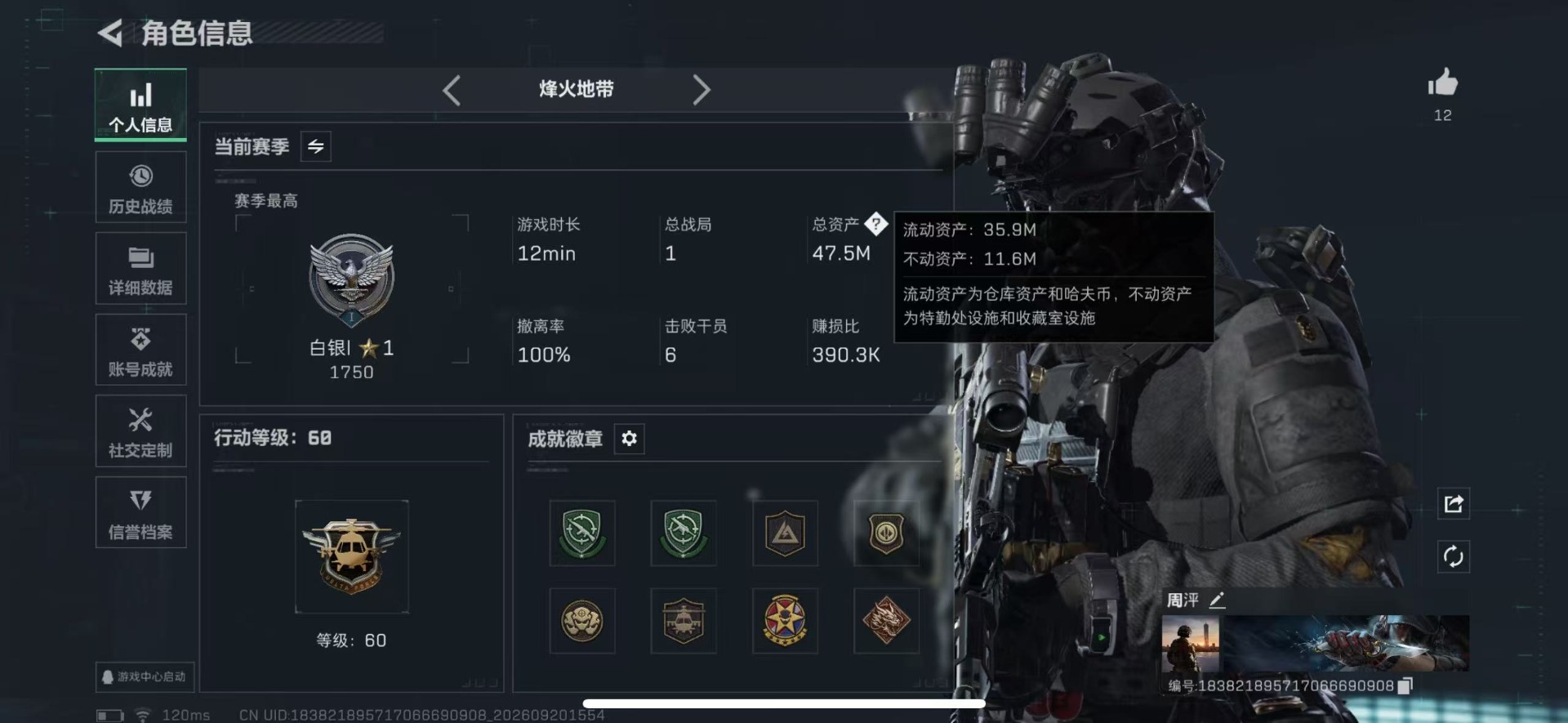 三角洲行动账号QQ[27088038]总资产:47.5M 2干员外观 1近战传说 12传说枪械 哈夫币:4.490K 
