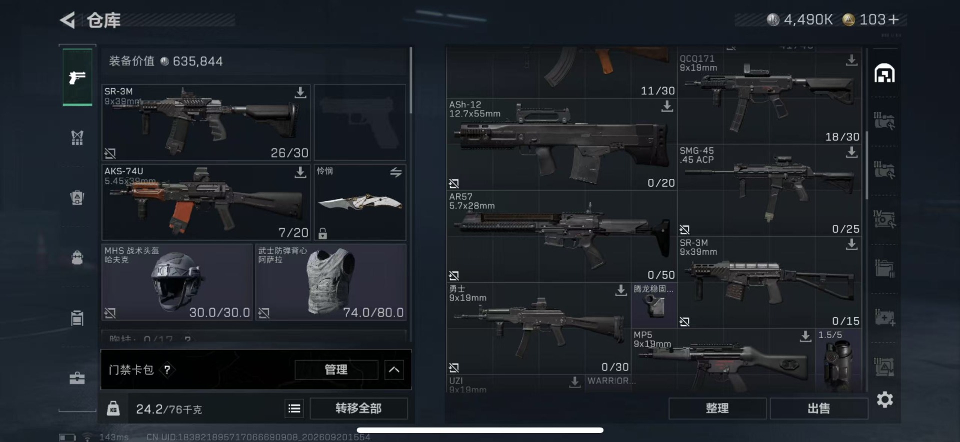 SJZMMN4381096三角洲行动账号详情图6 SJZMMN4381096三角洲行动账号详情图6