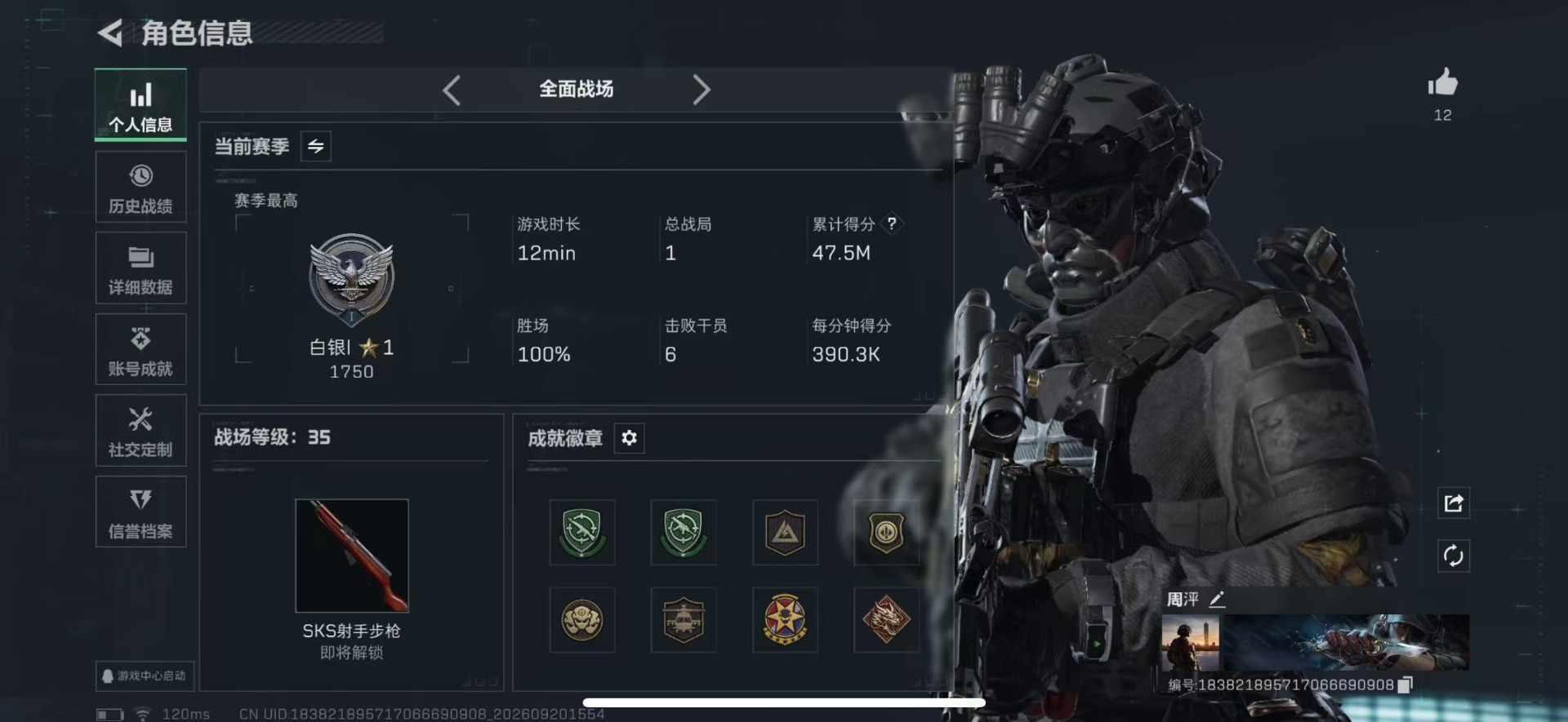 SJZMMN4381096三角洲行动账号详情图4 SJZMMN4381096三角洲行动账号详情图4