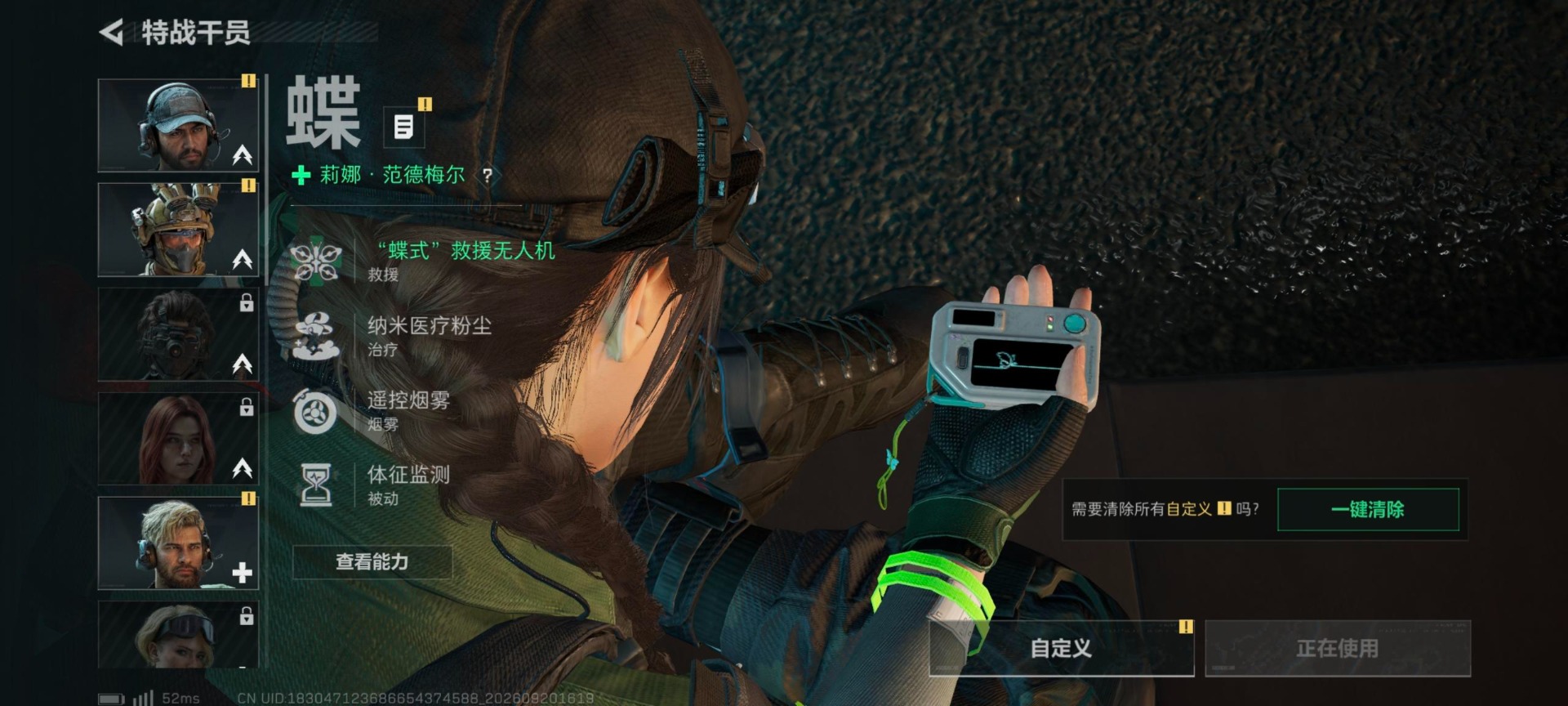 SJZMMN4327407三角洲行动账号详情图7 SJZMMN4327407三角洲行动账号详情图7