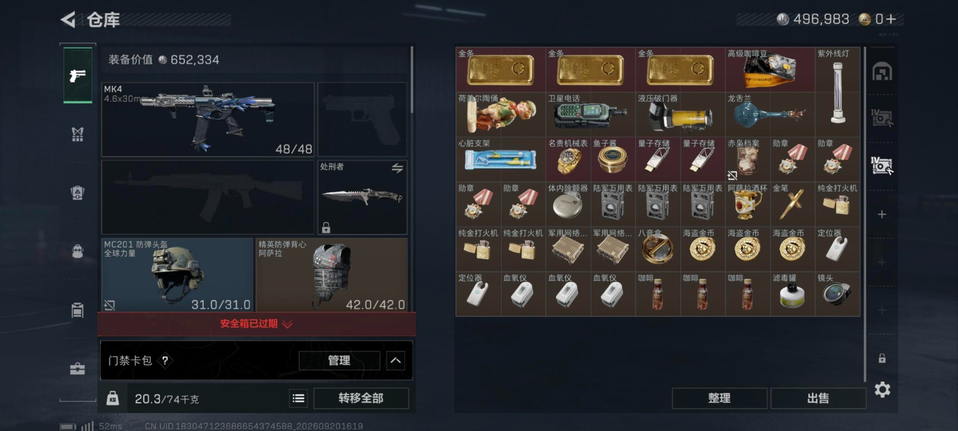 SJZMMN4327407三角洲行动账号详情图21 SJZMMN4327407三角洲行动账号详情图21
