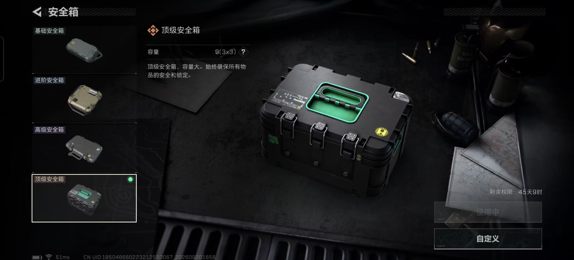 SJZMMN4374310三角洲行动账号详情图17
