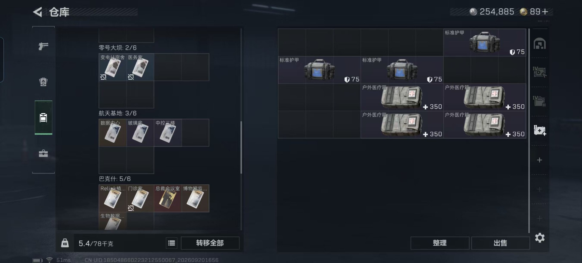 SJZMMN4374310三角洲行动账号详情图19