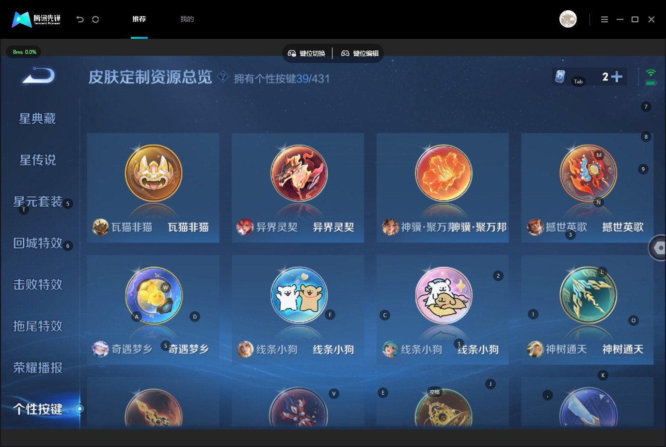 WZQM4692104王者荣耀账号详情图6 WZQM4692104王者荣耀账号详情图6