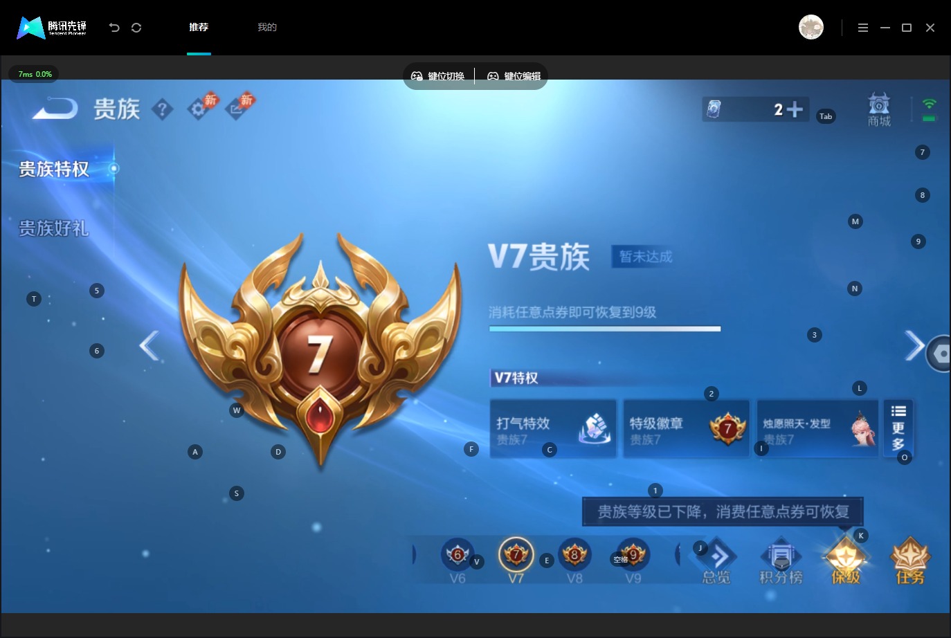 WZQM4692104王者荣耀账号详情图8 WZQM4692104王者荣耀账号详情图8
